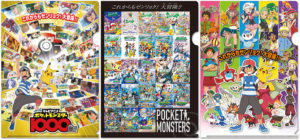 gadget_evento_center_episodio_1000_serie_animata_pokemontimes-it