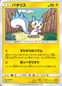 pachirisu_sl05_ultraprisma_gcc_pokemontimes-it