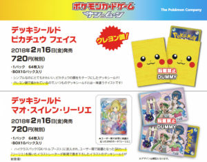 sleeves_sl06_ultraprisma_gcc_pokemontimes-it