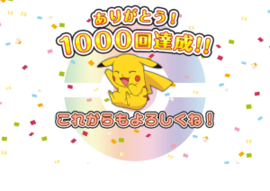 traguardo1000_gioco_1000_episodi_serie_pokemontimes-it
