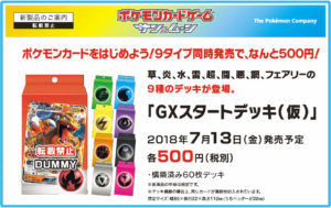 GX_starter_decks_gcc_pokemontimes-it