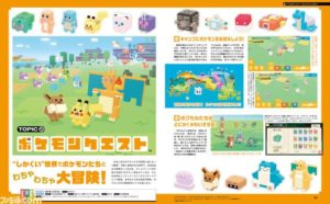 famitsu_img02_giugno_2018_letsgo_pikachu_eevee_pokemontimes-it