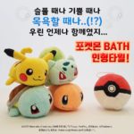 peluche_tovaglie_img01_gadget_pokemontimes-it