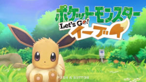 title_screen_img02_lets_go_pikachu_eevee_pokemontimes-it