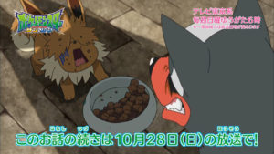 trailer_eevee_ep01_img04_serie_sole_luna_pokemontimes-it