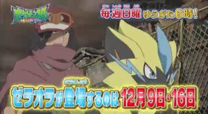 trailer_zeraora_img01_serie_sole_luna_pokemontimes-it