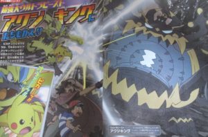 rivista_anticipazioni_episodio_100_serie_sole_luna_pokemontimes-it