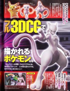 fan_magazine_img02_mewtwo_evolution_22_film_pokemontimes-it