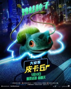 bulbasaur_poster_cina_detective_pikachu_film_pokemontimes-it
