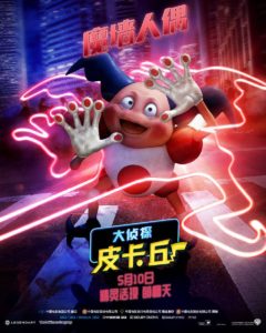 mrmime_poster_cina_detective_pikachu_film_pokemontimes-it