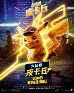 pikachu_poster_cina_detective_pikachu_film_pokemontimes-it
