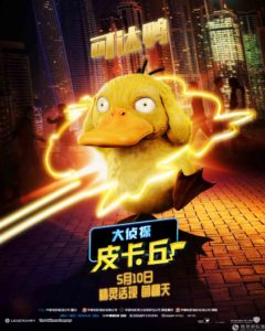 psyduck_poster_cina_detective_pikachu_film_pokemontimes-it