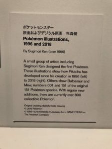 citi_exhibition_manga_img01_eventi_pokemontimes-it