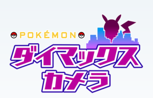 logo_dynacamera_spada_scudo_videogiochi_switch_pokemontimes-it