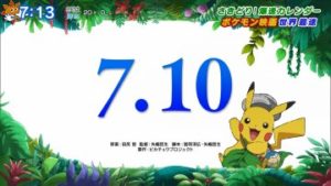 pokemon_movie_2020_teaser_trailer_03