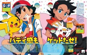 pocket_monsters_ash_go_animage