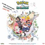 pokemon_journey_thailand_poster